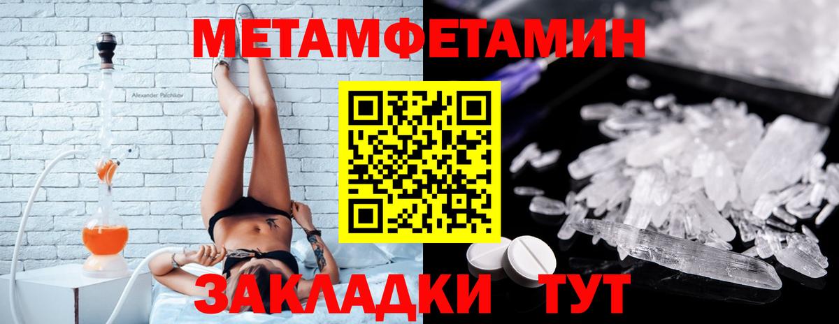 Славянск-на-Кубани  АМФЕТАМИН 97%  АМФЕТАМИН  АМФ  Вход с VPN 