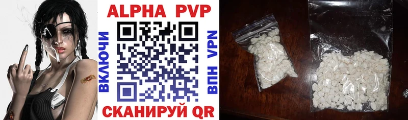 закладка  Славянск-на-Кубани  Alpha PVP кристаллы 