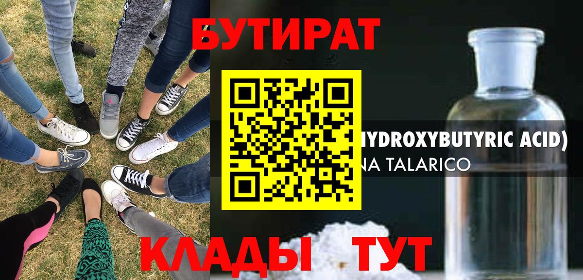 Славянск-на-Кубани  Бутират оксана  Бутират  Вход с VPN 