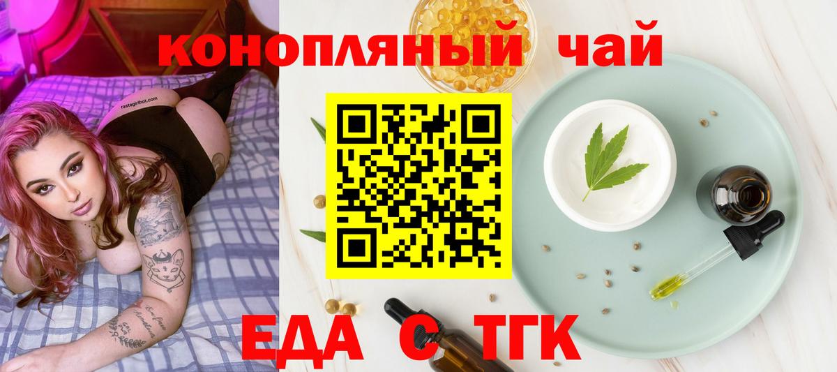 Cannafood марихуана  Вход с VPN  Славянск-на-Кубани 