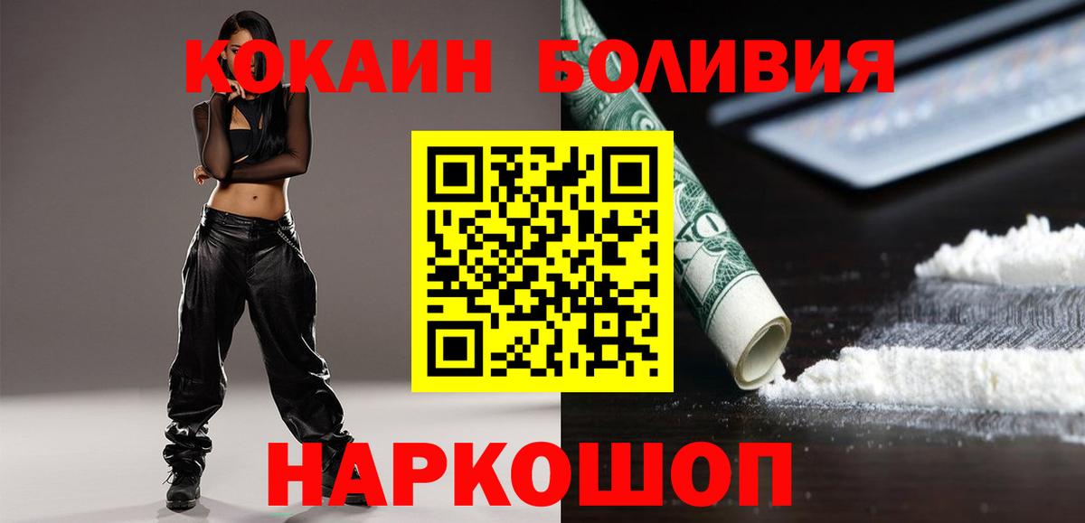 COCAIN FishScale Славянск-на-Кубани