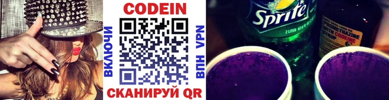 Кодеин Purple Drank  сколько стоит  Славянск-на-Кубани 