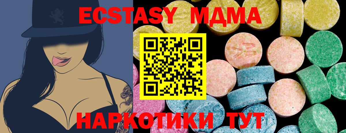 купить   ЭКСТАЗИ 280мг  Вход с VPN  Славянск-на-Кубани  Ecstasy таблы 