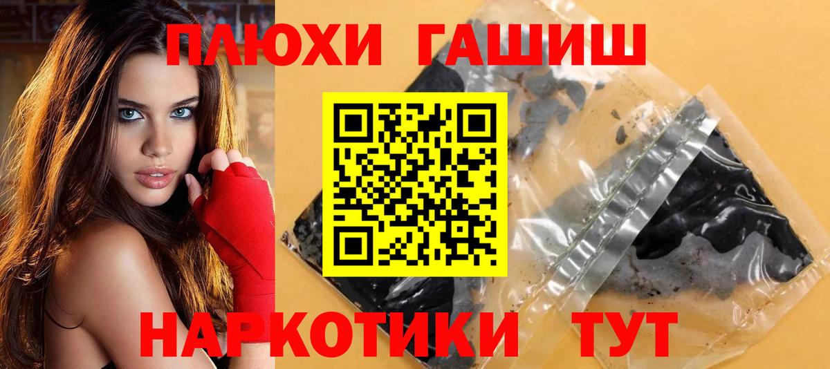 ГАШ hashish  Гашиш  Вход с VPN  Славянск-на-Кубани  Гашиш Ice-O-Lator 