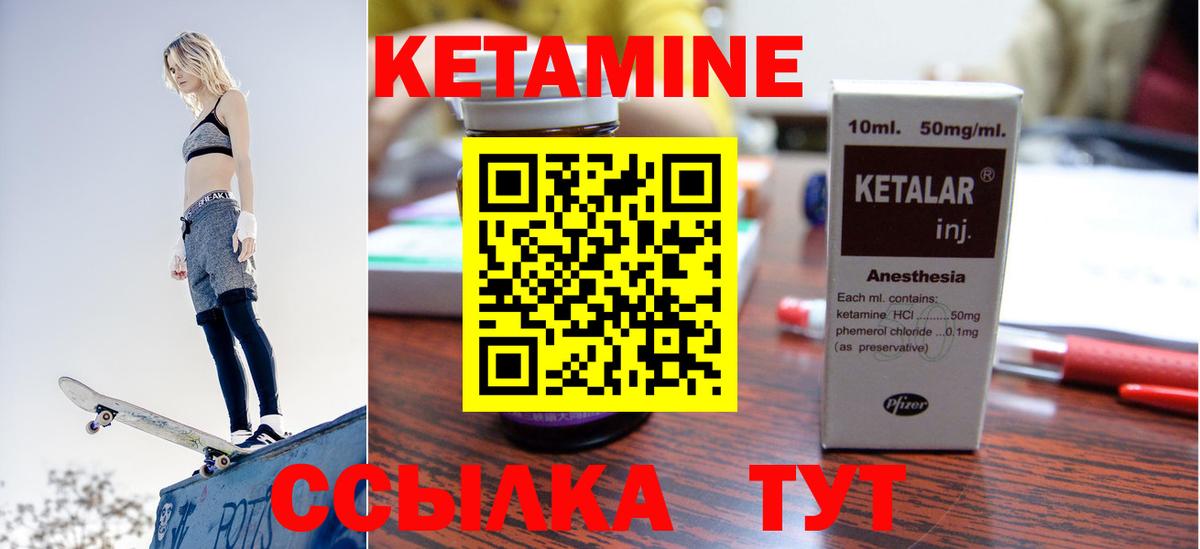 Кетамин ketamine Славянск-на-Кубани