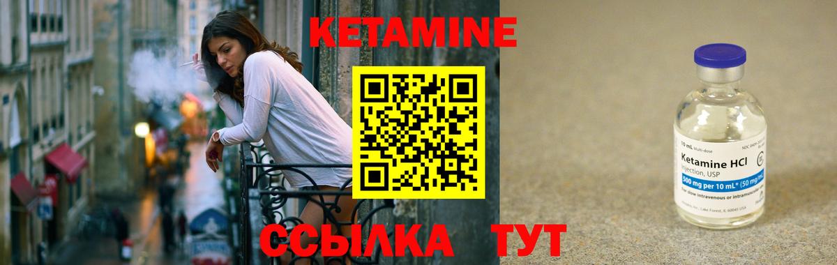 Славянск-на-Кубани  КЕТАМИН VHQ  Вход с VPN  КЕТАМИН VHQ 