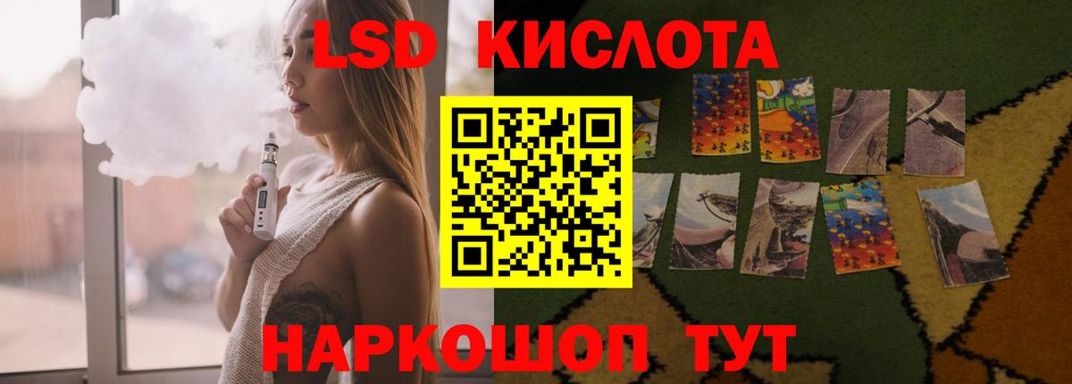 ЛСД экстази ecstasy Славянск-на-Кубани