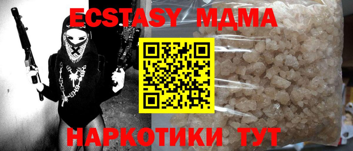 MDMA молли Славянск-на-Кубани