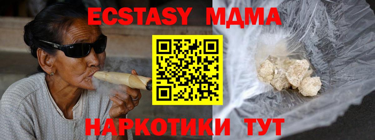 МДМА VHQ  Вход с VPN  MDMA crystal  Славянск-на-Кубани 