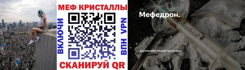 МЕГА tor Славянск-на-Кубани Мефедрон mephedrone