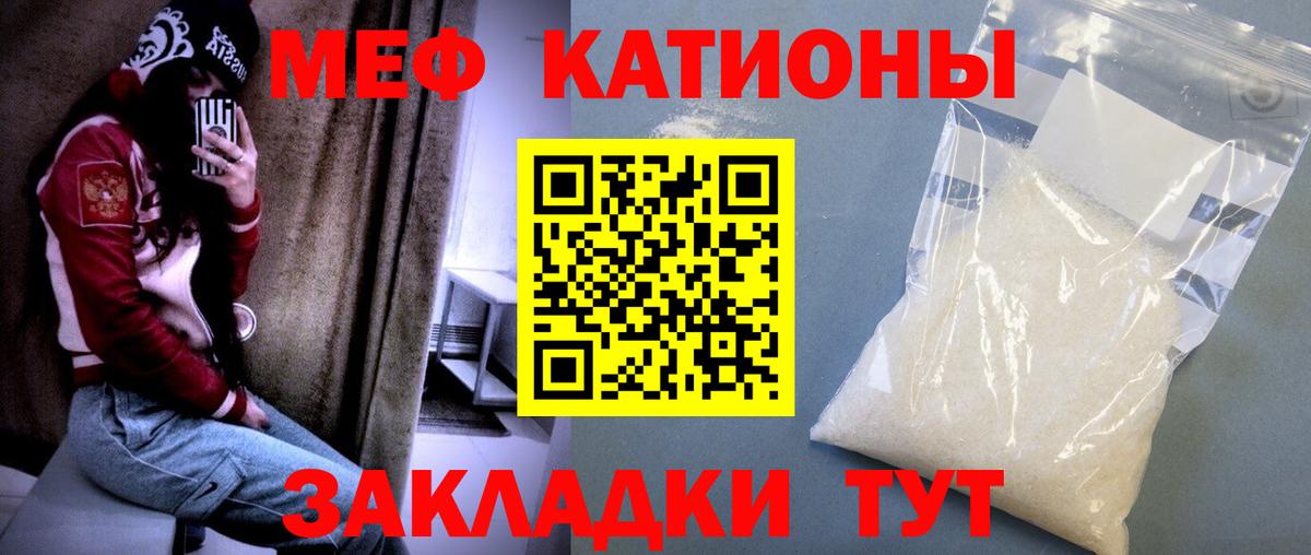 Меф кристаллы Славянск-на-Кубани