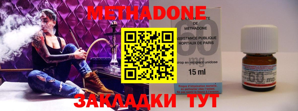 Метадон кристалл  Вход с VPN  дарк нет Telegram  Славянск-на-Кубани  Метадон VHQ 