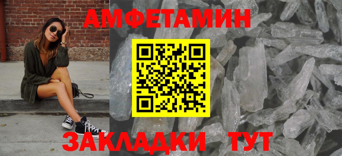 Метамфетамин Декстрометамфетамин 99.9%  Вход с VPN  Славянск-на-Кубани 