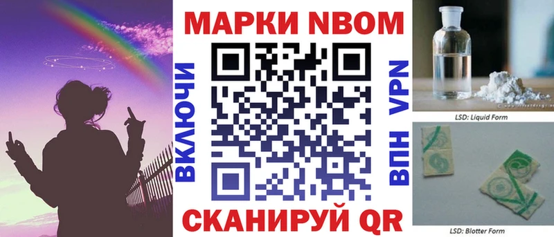 сколько стоит  Славянск-на-Кубани  Марки NBOMe 1,5мг 