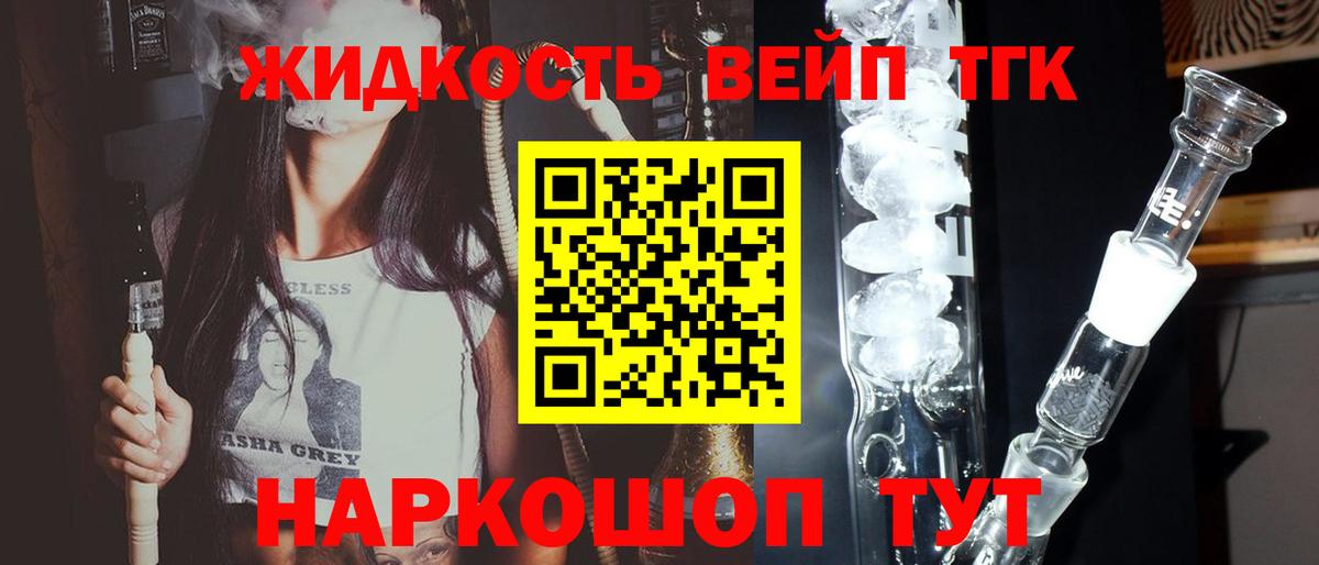 Славянск-на-Кубани  как найти   Вход с VPN  ТГК вейп 