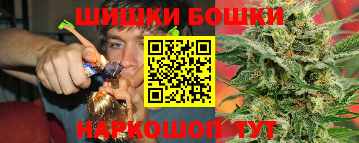Бошки Шишки Bruce Banner Славянск-на-Кубани