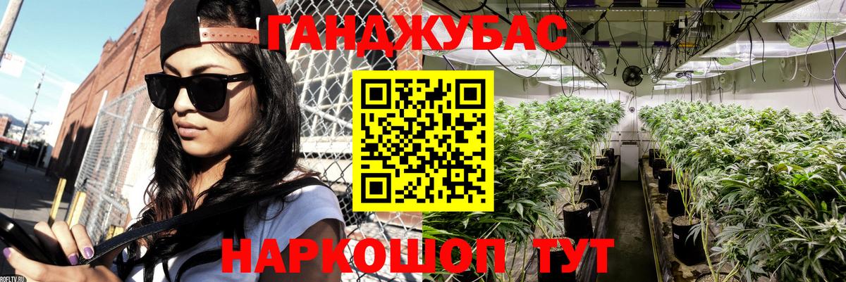 МАРИХУАНА гибрид  Вход с VPN  Канабис конопля  Славянск-на-Кубани  Шишки марихуана VHQ  Конопля Ganja 